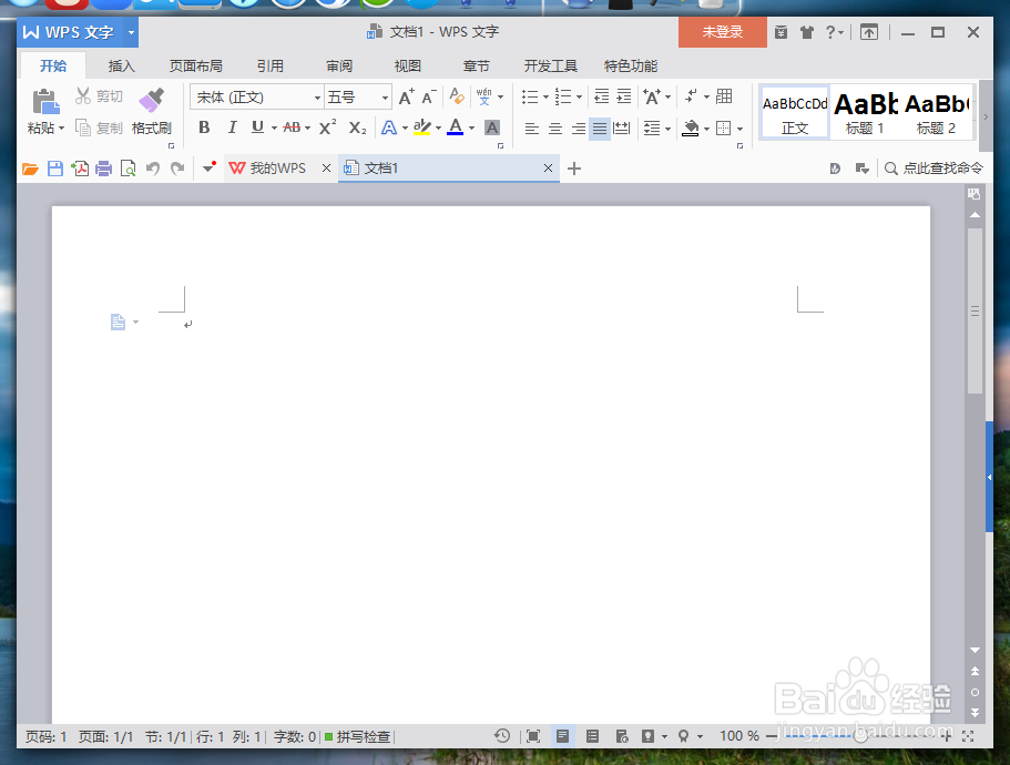 WPS文字中怎么制作精美信纸 信纸制作方法