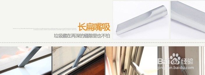 巧妙运用吸尘器吸嘴，轻松搞定家居清洁