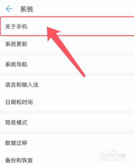 荣耀x20se参数配置处理器怎么查看