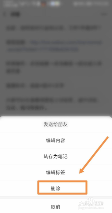 微信如何删除收藏的内容