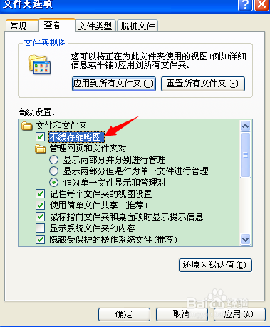 电脑打开文件夹特别慢/出现死机如何解决