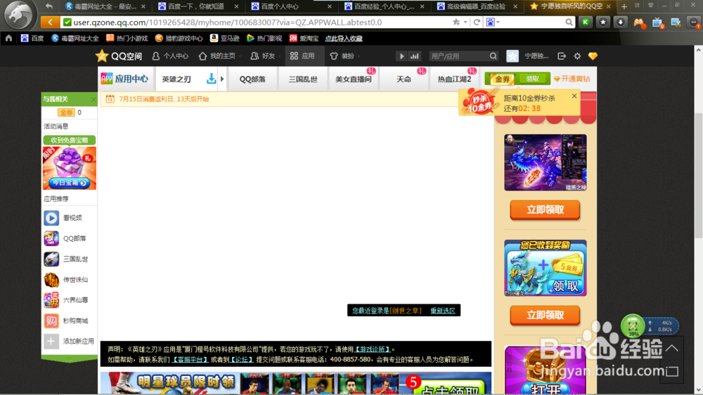 如何玩网页lol