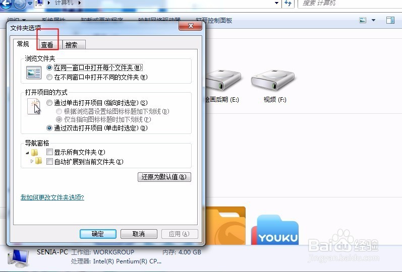 怎么让电脑隐藏的文件名后缀显示出来