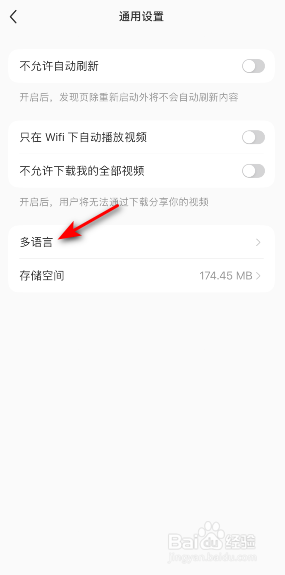 小红书语言怎么修改