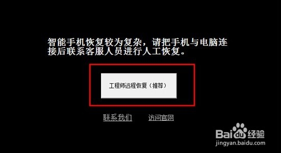 苹果手机通讯录被误删了该怎么恢复