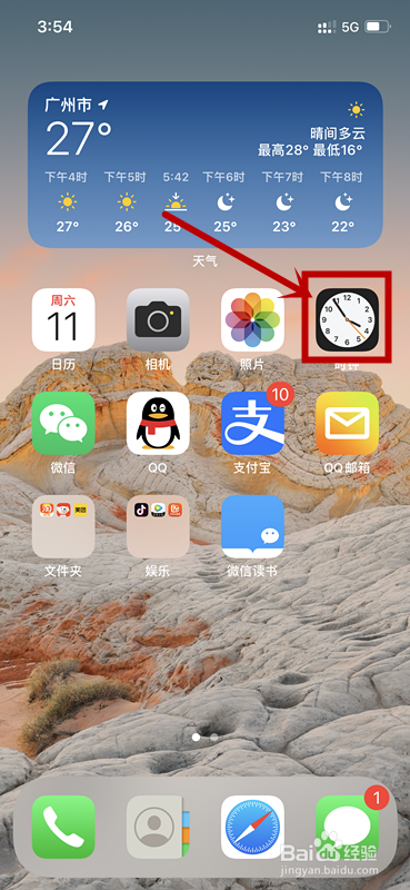 iphone闹钟音量