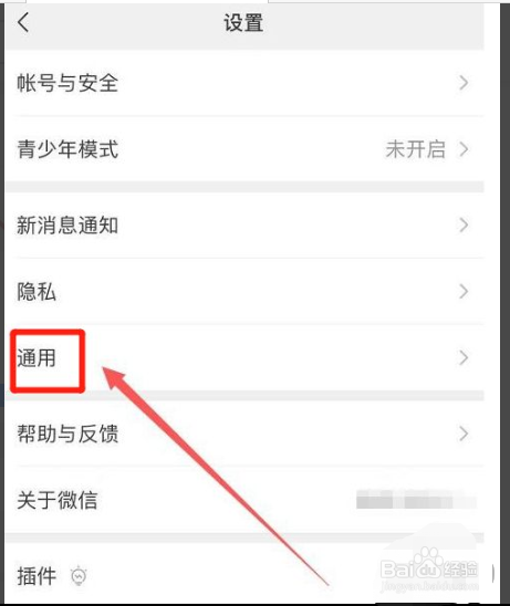 微信扫一扫在哪个位置