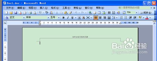 怎么取消页眉页脚