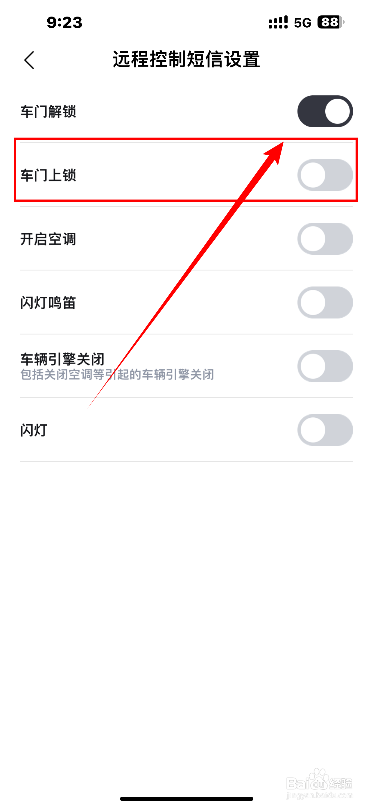 《比亚迪王朝》软件怎么开启车门上锁？