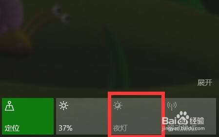<b>windows10 1703版本夜灯模式无法使用解决办法</b>