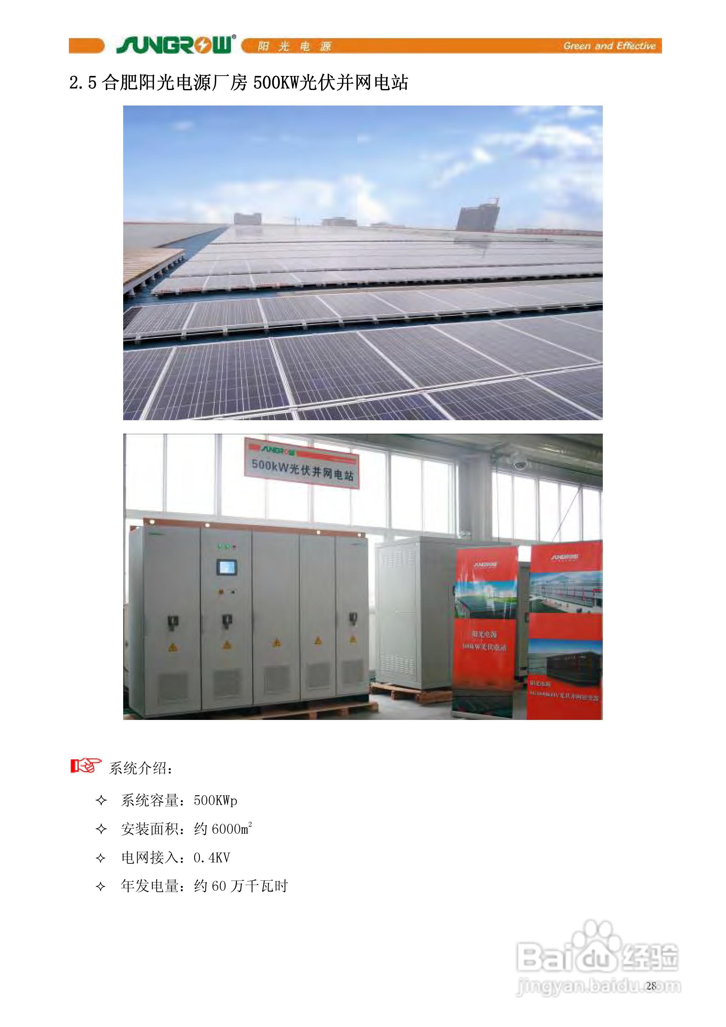 10KV配电线路上装设分段断路器的方法:[3]