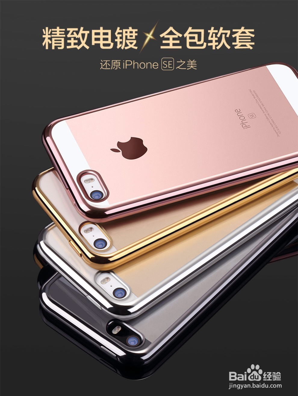 如何选择无毒的手机壳