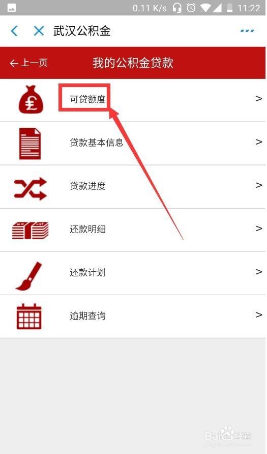 怎么在网上查询公积金贷款额度 最高能贷多少钱