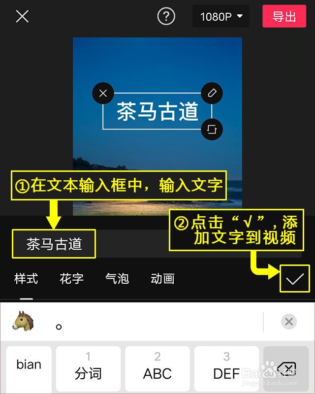 剪映如何添加雅痞大叔文本朗读