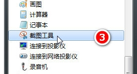 蕙尔普电脑怎么截图