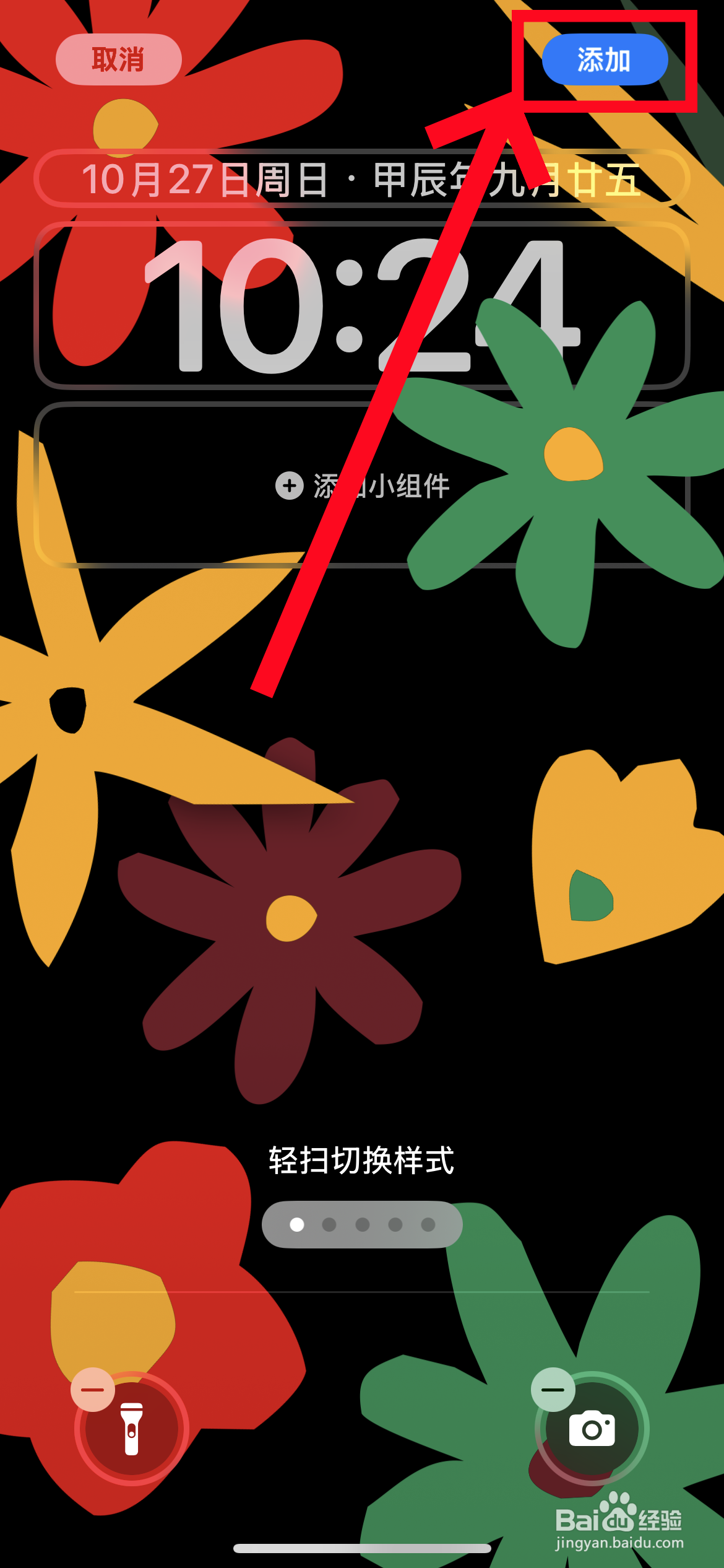 苹果壁纸怎么设置