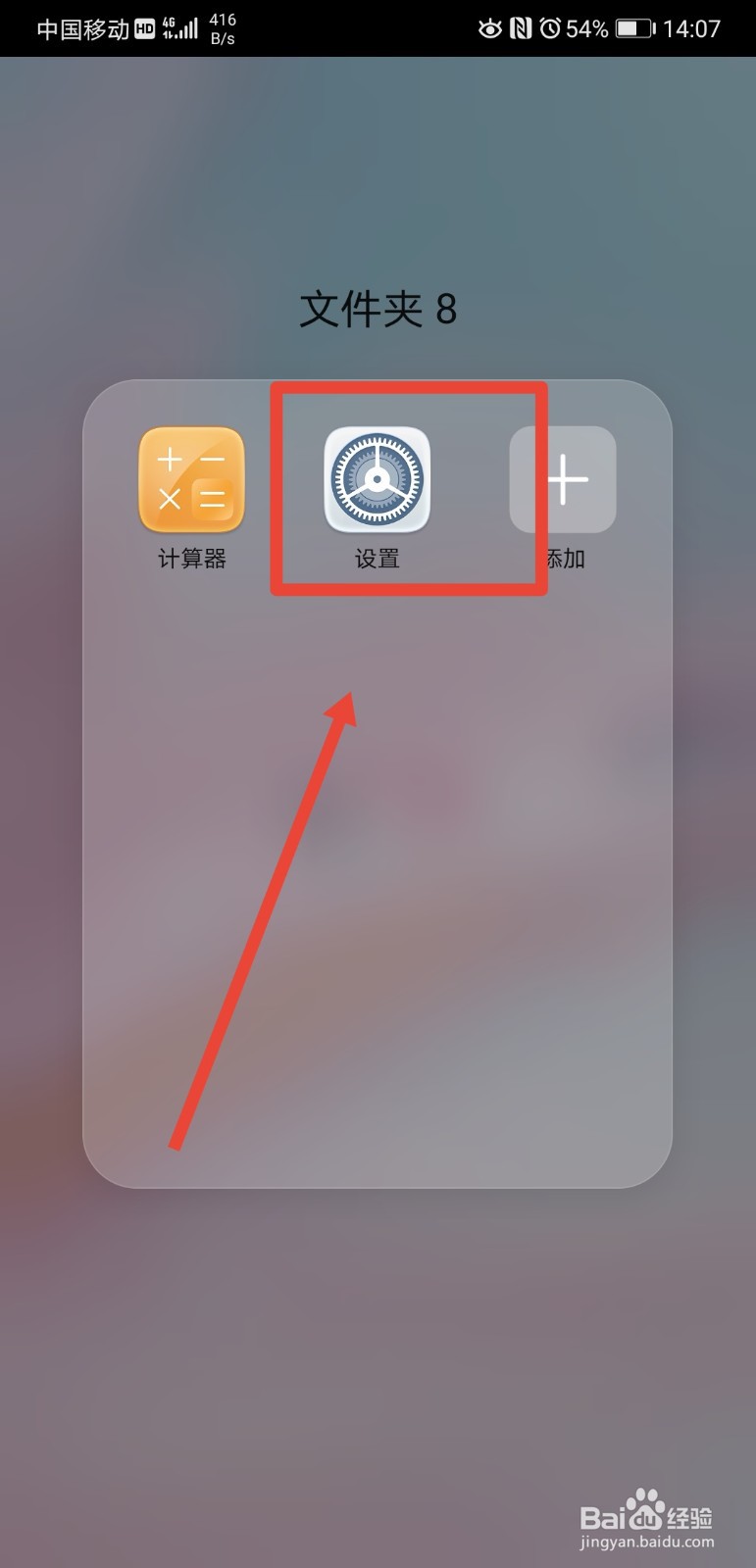 华为手机点击导航键及解锁时振动在哪设置