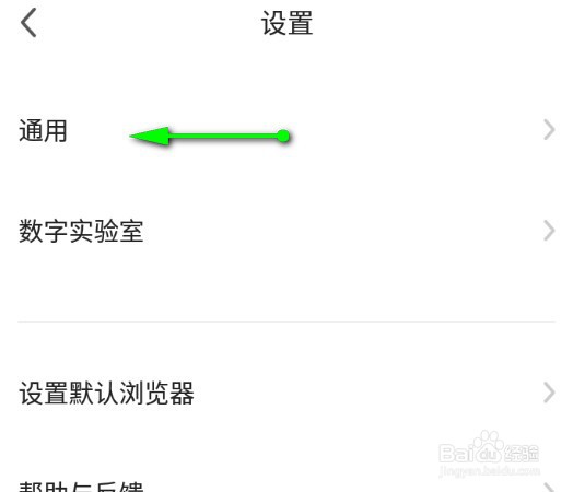 手机360浏览器如何关闭热门搜索推荐