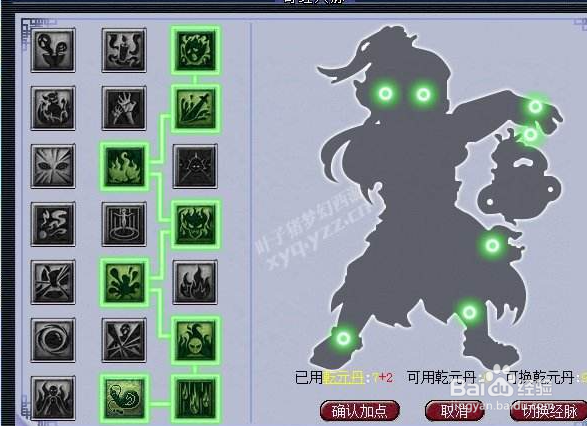 力天宫奇经八脉怎么点