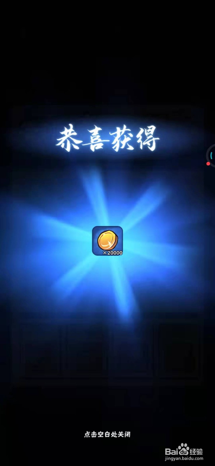 火柴人归来手游每日签到怎么领取奖励
