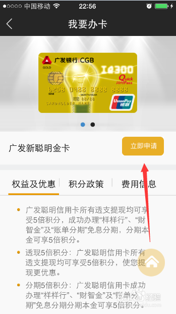手机银联钱包如何办理信用卡