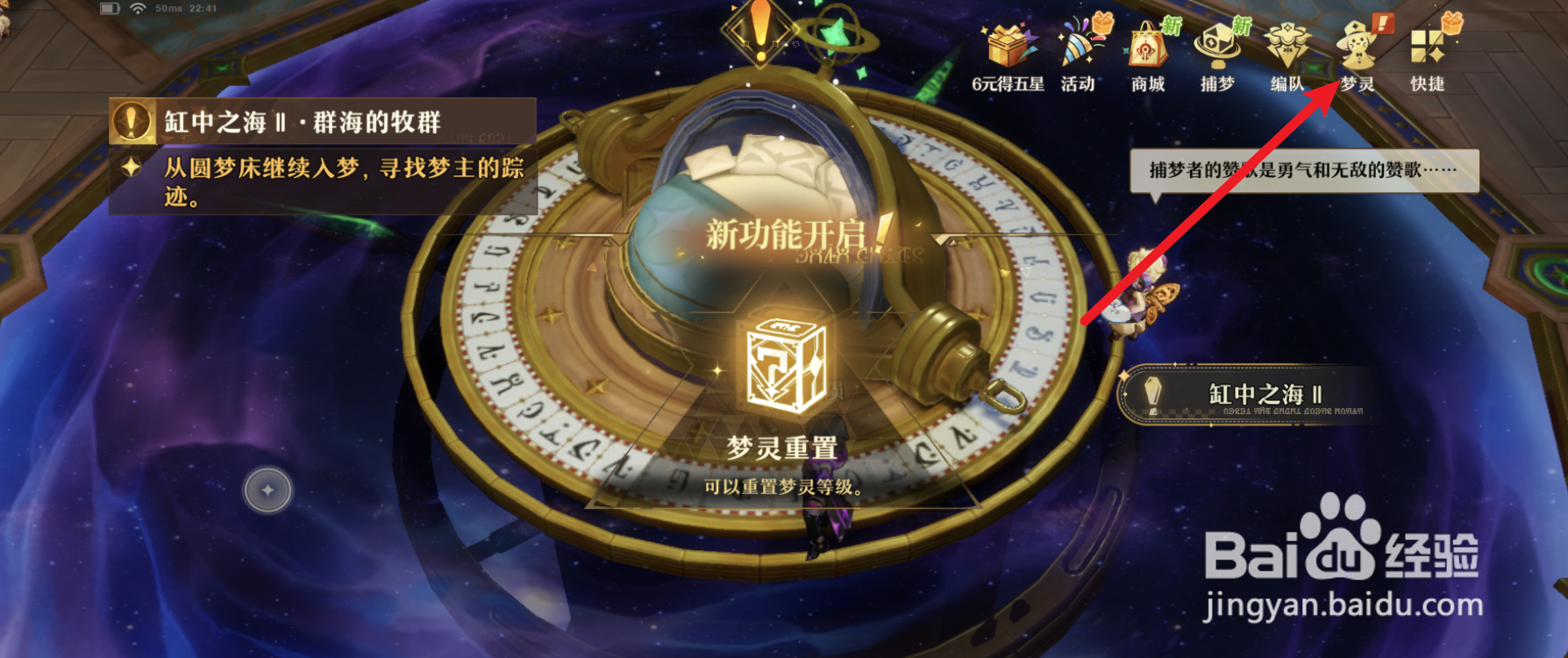 无尽梦回梦灵快速升级攻略