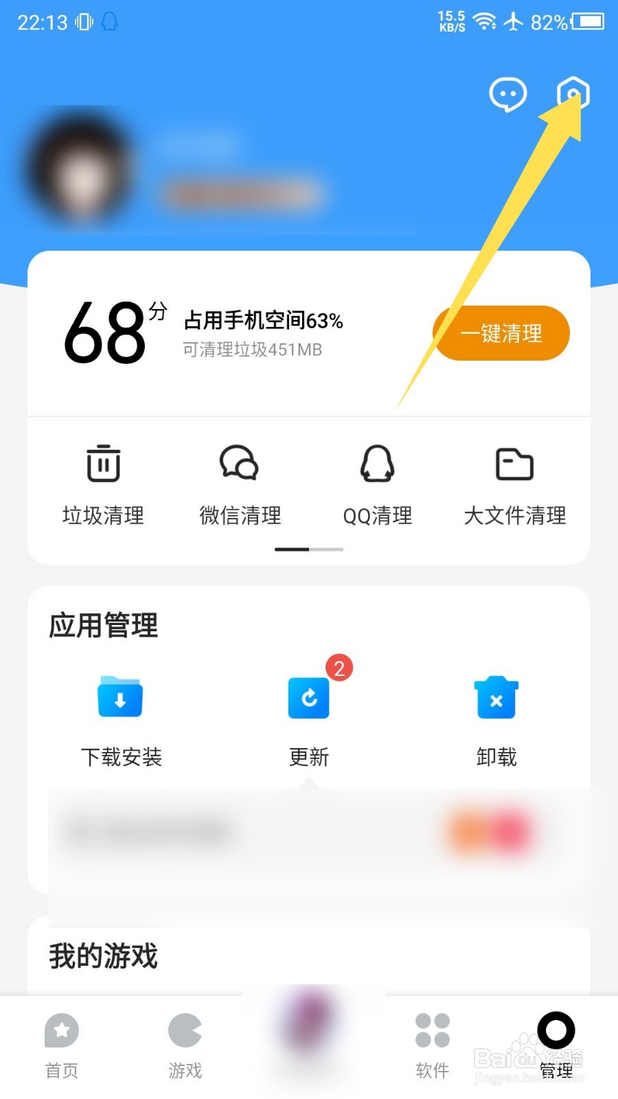 应用宝怎么设置零流量更新