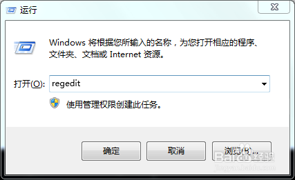 教你怎样去除桔梗导航劫持主页的行为