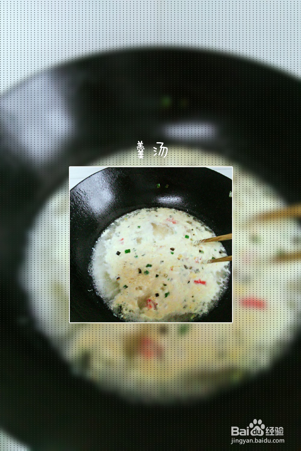 如何制作营养美味的面籽？