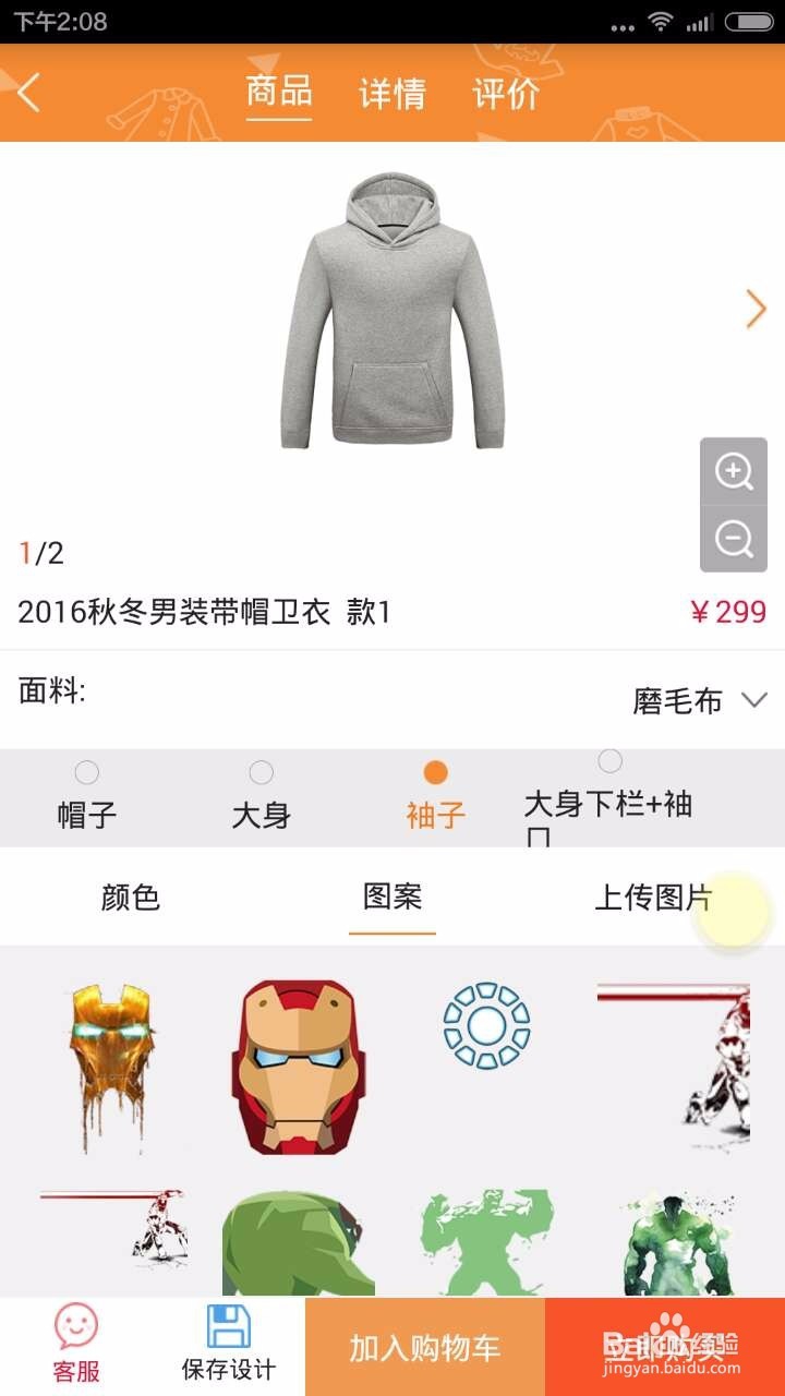 格朴Grab个人定制使用教程