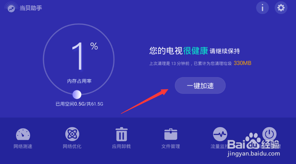 网络速度慢怎么办？解决方法