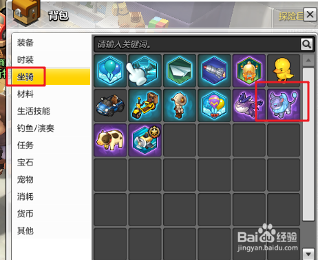 冒险岛2蓝鬃毛虎.小黑虎等小老虎坐骑怎么获得