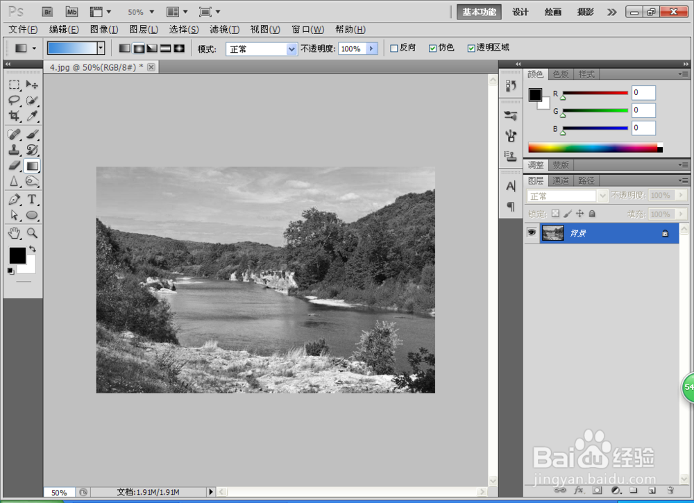 如何用PS设置图层调整黑白去色