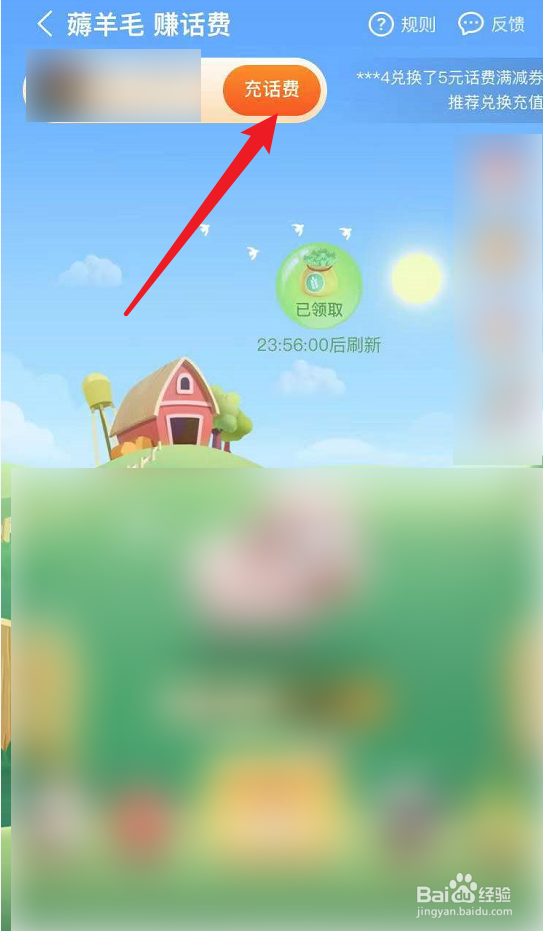 淘宝充话费为什么便宜