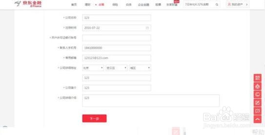 怎样发起众筹