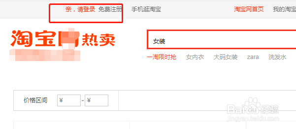 如何免费开淘宝店