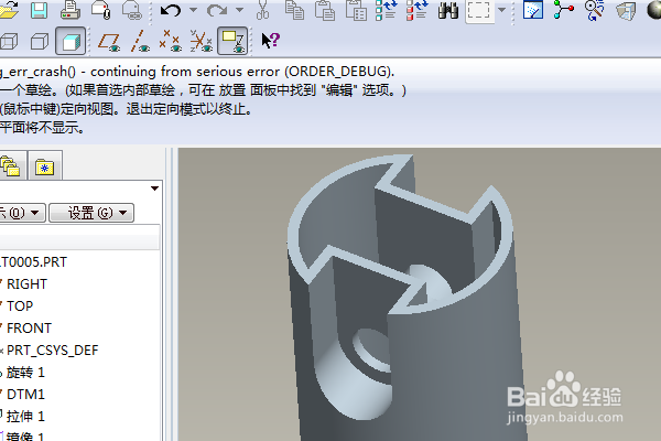 Proe三维训练二百八十一简单实体
