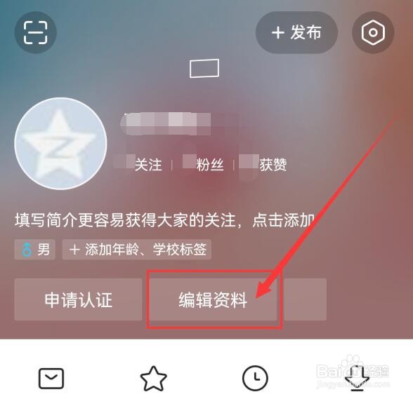 今日头条如何更换自己的头像挂件