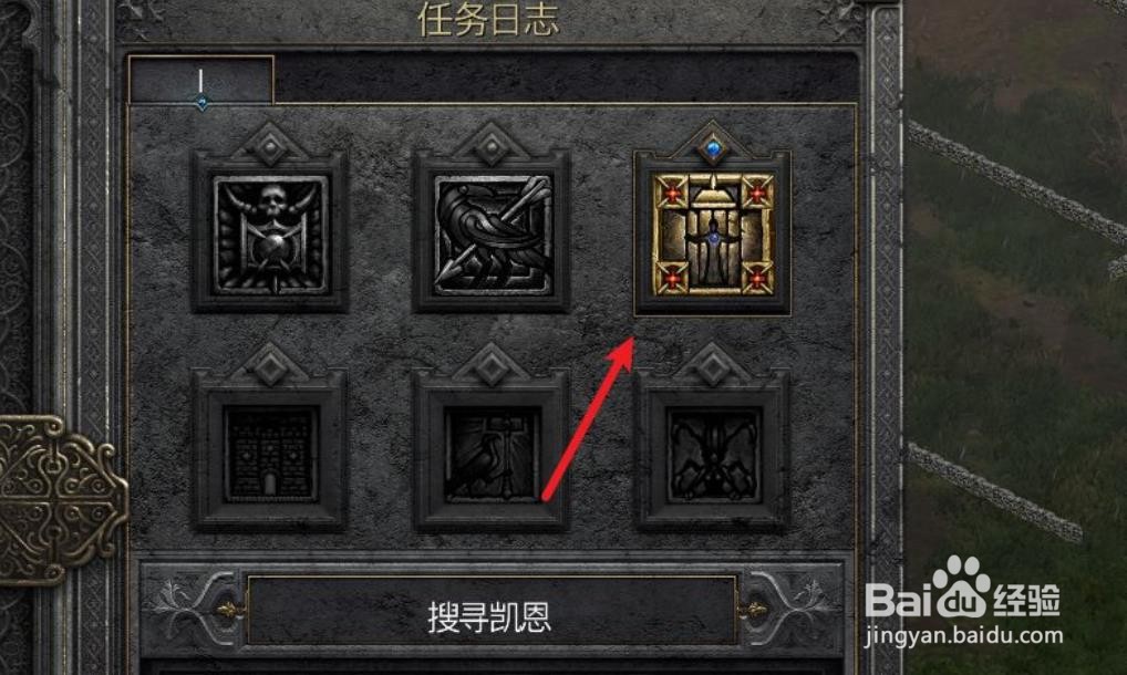 暗黑2如何快速升级?