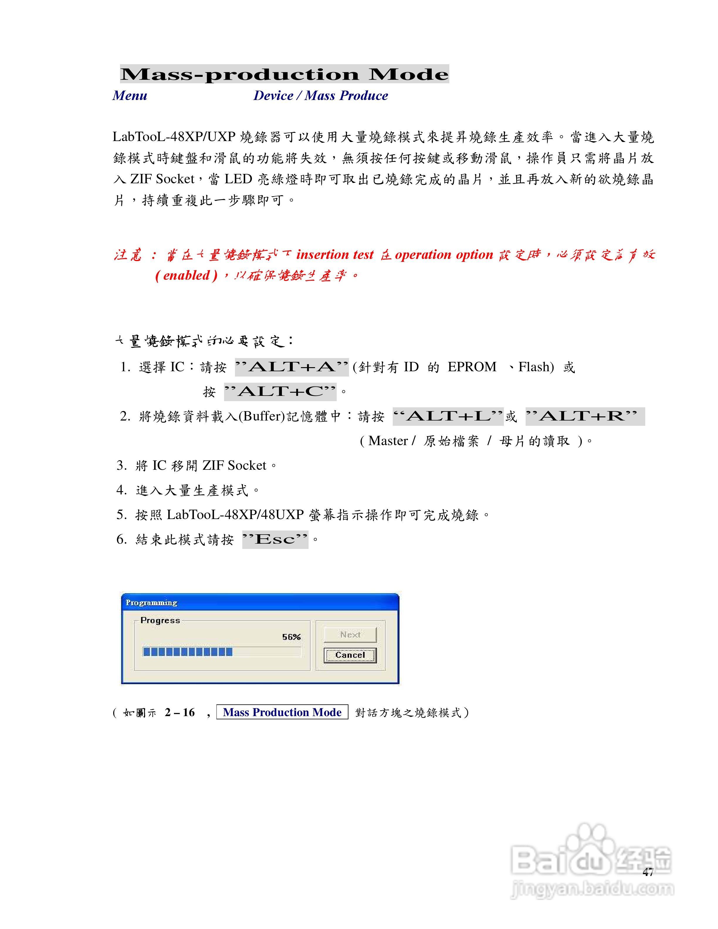 LABTOOL-48XP/UXP万用型烧录器使用说明书:[5]