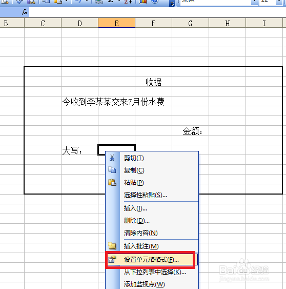 EXCEL表格里小写数字如何自动生成大写数字