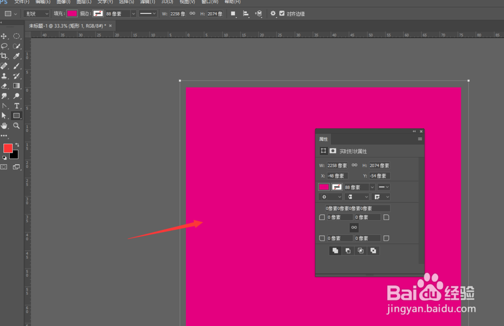 PS更改背景颜色的方法