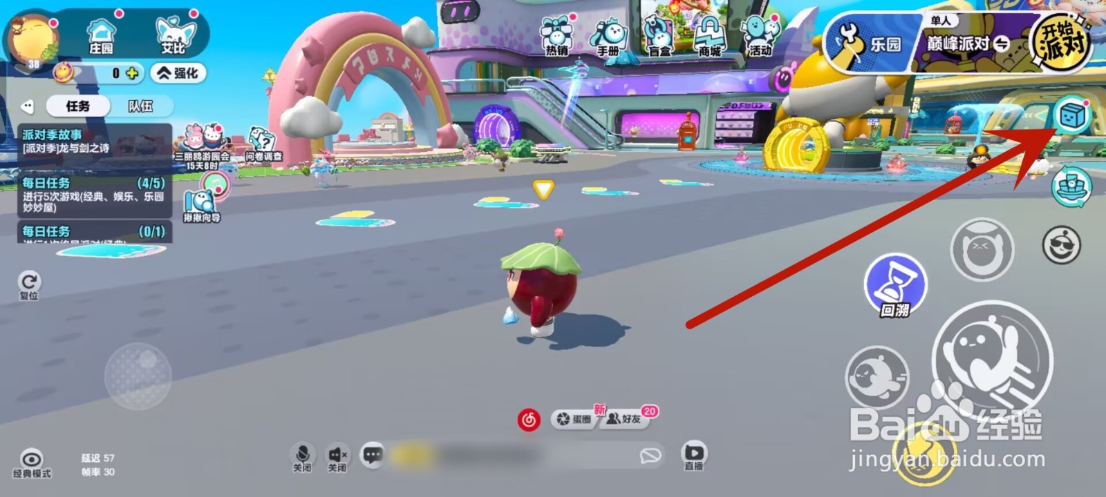 蛋仔派对怎么调低听筒音量