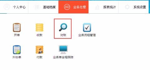 怎样使用喷绘管理软件处理日常业务