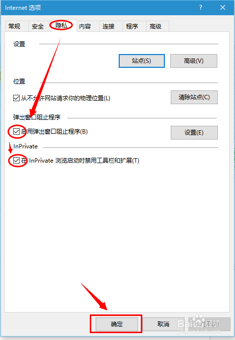 win10 edge浏览器怎么禁止弹出式窗口广告?