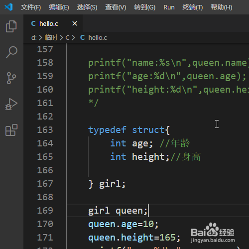 <b>C语言怎样用typedef定义struct起别名</b>