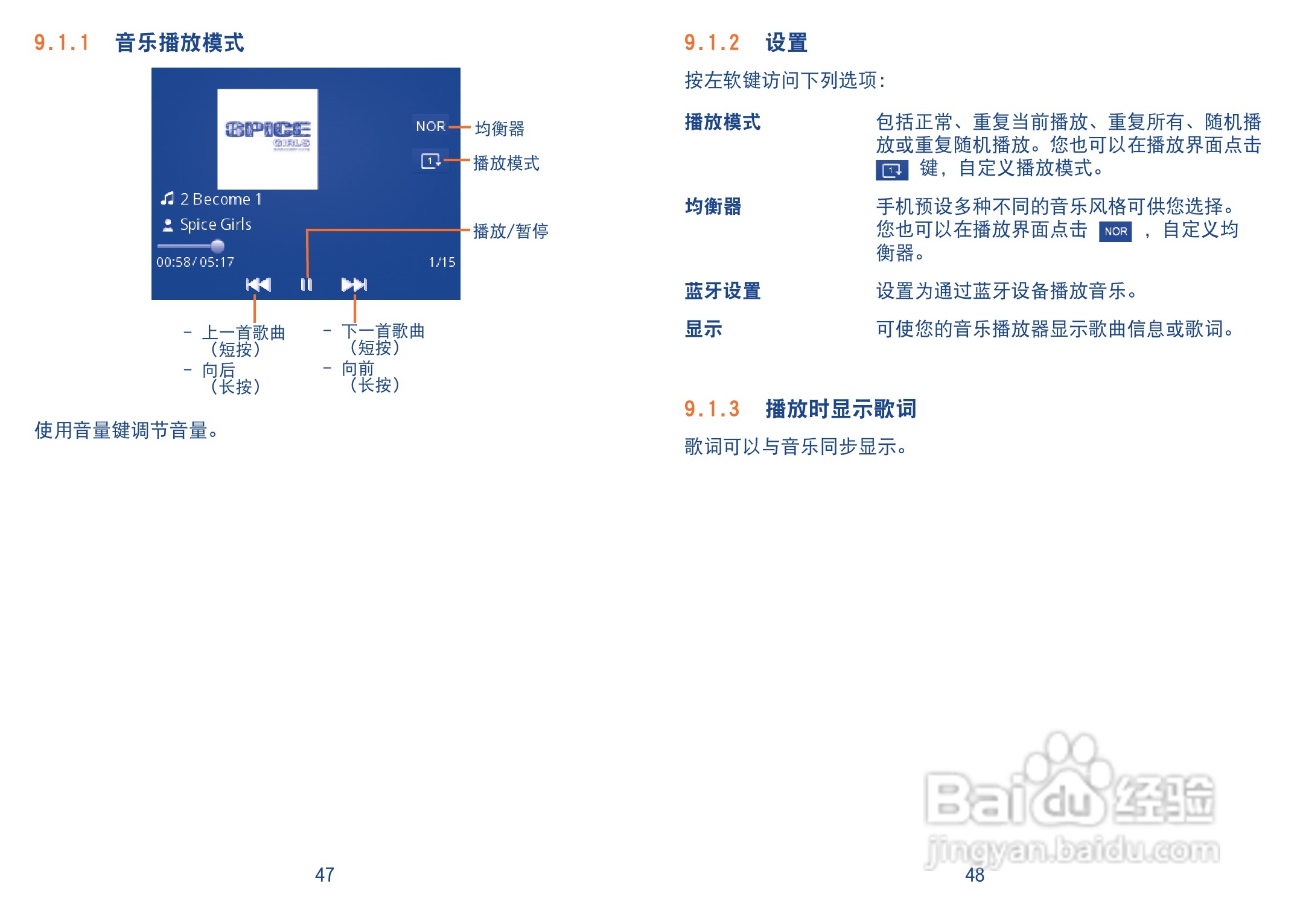 阿尔卡特OT-819D手机使用说明书:[3]