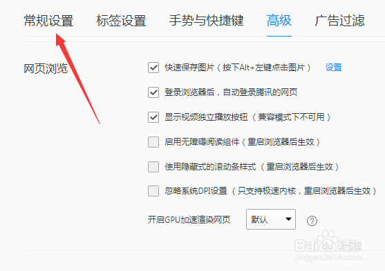 QQ浏览器怎么显示侧边栏