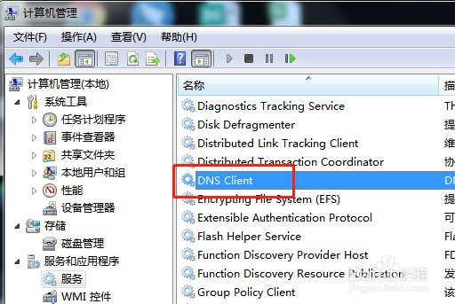 win7系统如何重新启动服务DNS Client