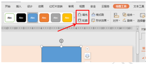 PPT制作文艺范空心字